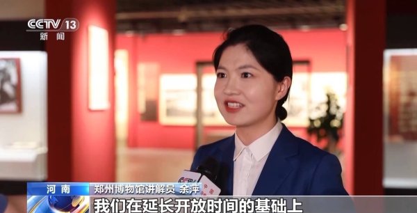 财汇盈 暑期逛展不用赶！这些博物馆延长“营业时间”