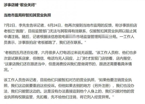 通联随配 降价到199、299的旅拍店还能赚钱吗？