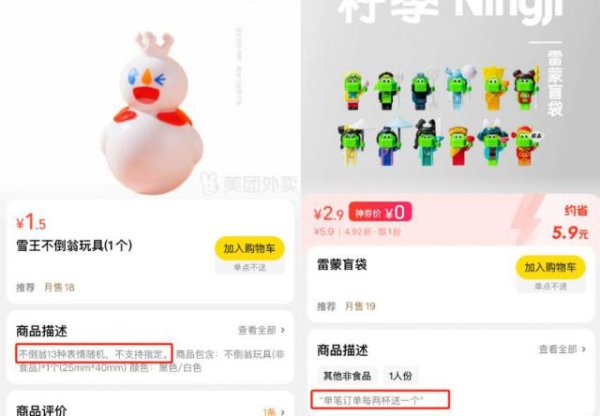 5策略 奶茶的甜，盲盒的瘾：新茶饮品牌成潮玩隐形巨头？