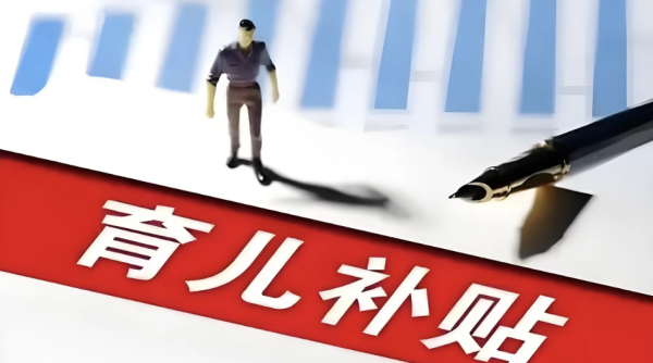 信悦网配资 光明网评论员：“补贴未至涨价先来”？读懂来自市场的提醒